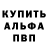Альфа ПВП VHQ TimmyDontSleep