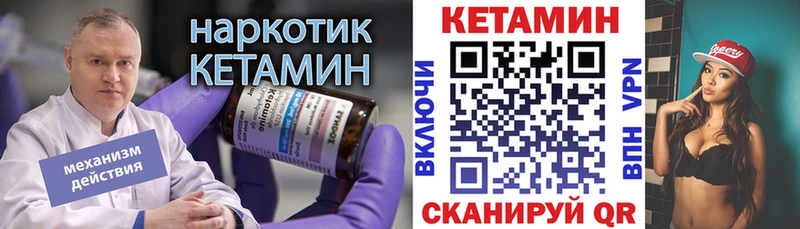 Купить где  Монино  Кетамин VHQ 